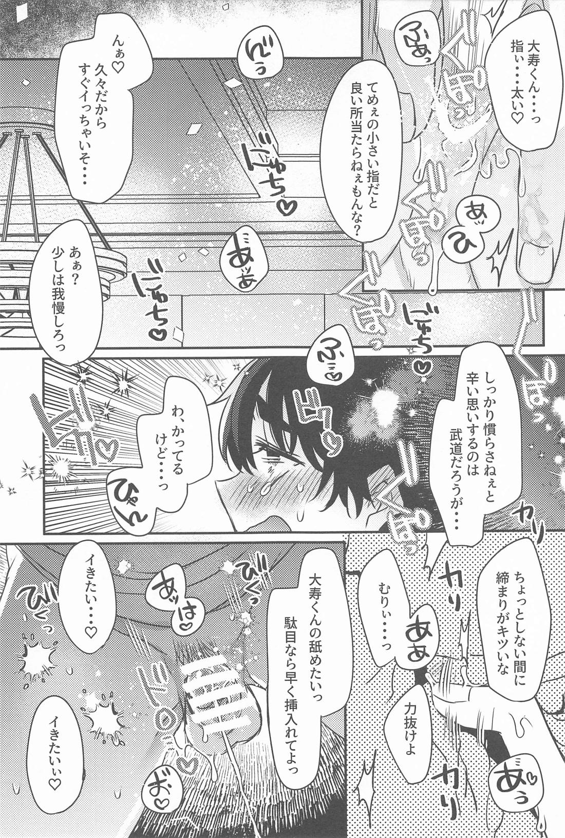 Ploof【東京卍リベンジャーズ/寿武】 page 22