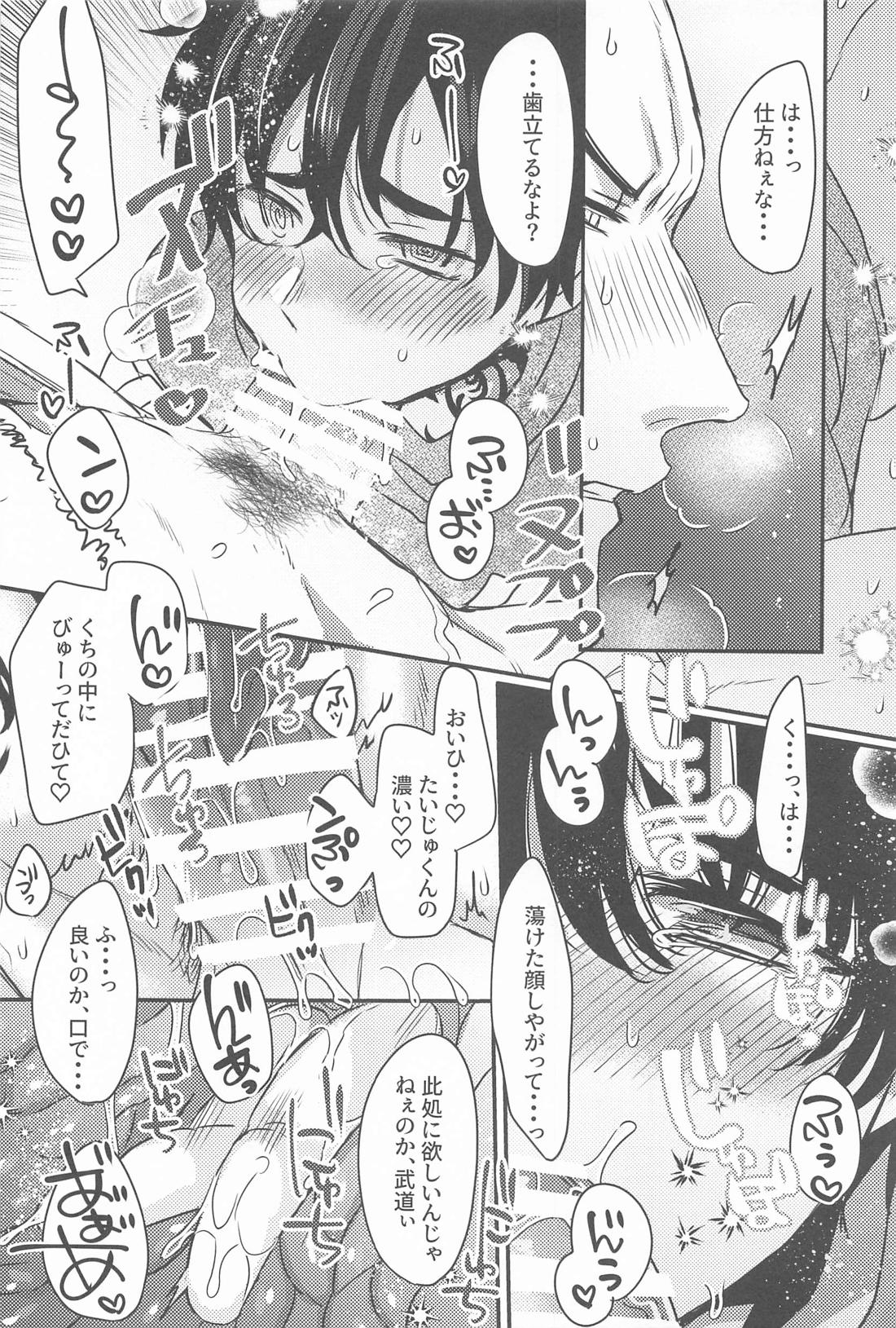 Ploof【東京卍リベンジャーズ/寿武】 page 23