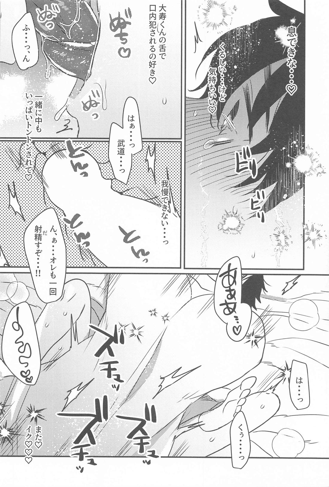 Ploof【東京卍リベンジャーズ/寿武】 page 27