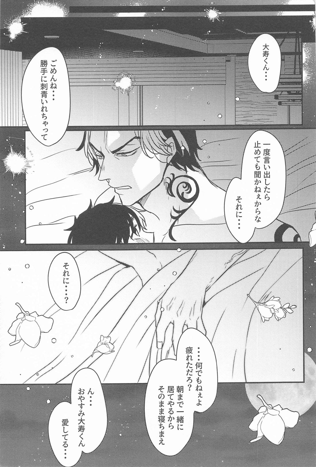 Ploof【東京卍リベンジャーズ/寿武】 page 34