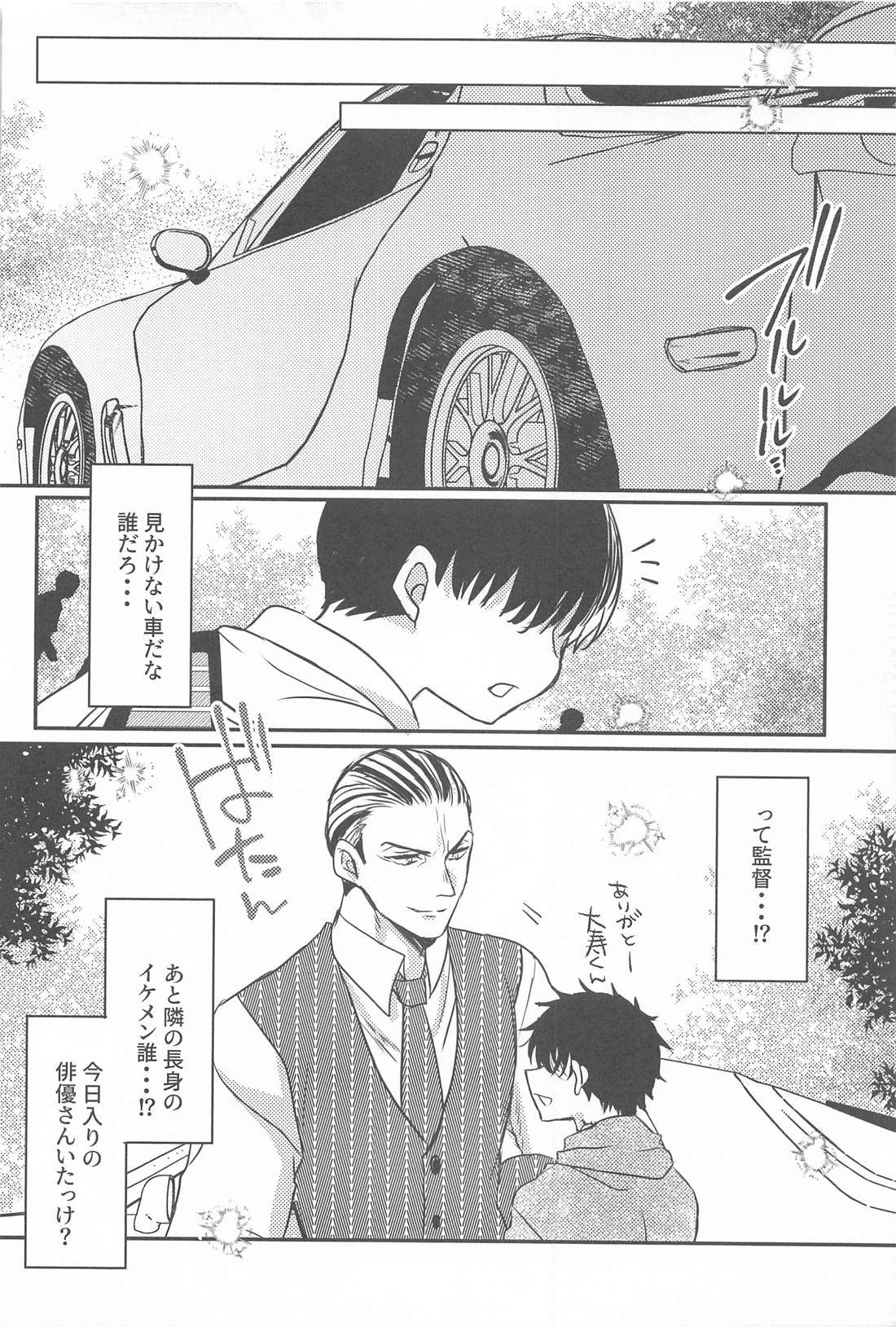 Ploof【東京卍リベンジャーズ/寿武】 page 35