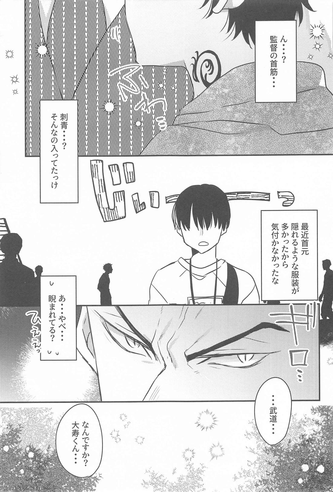 Ploof【東京卍リベンジャーズ/寿武】 page 36