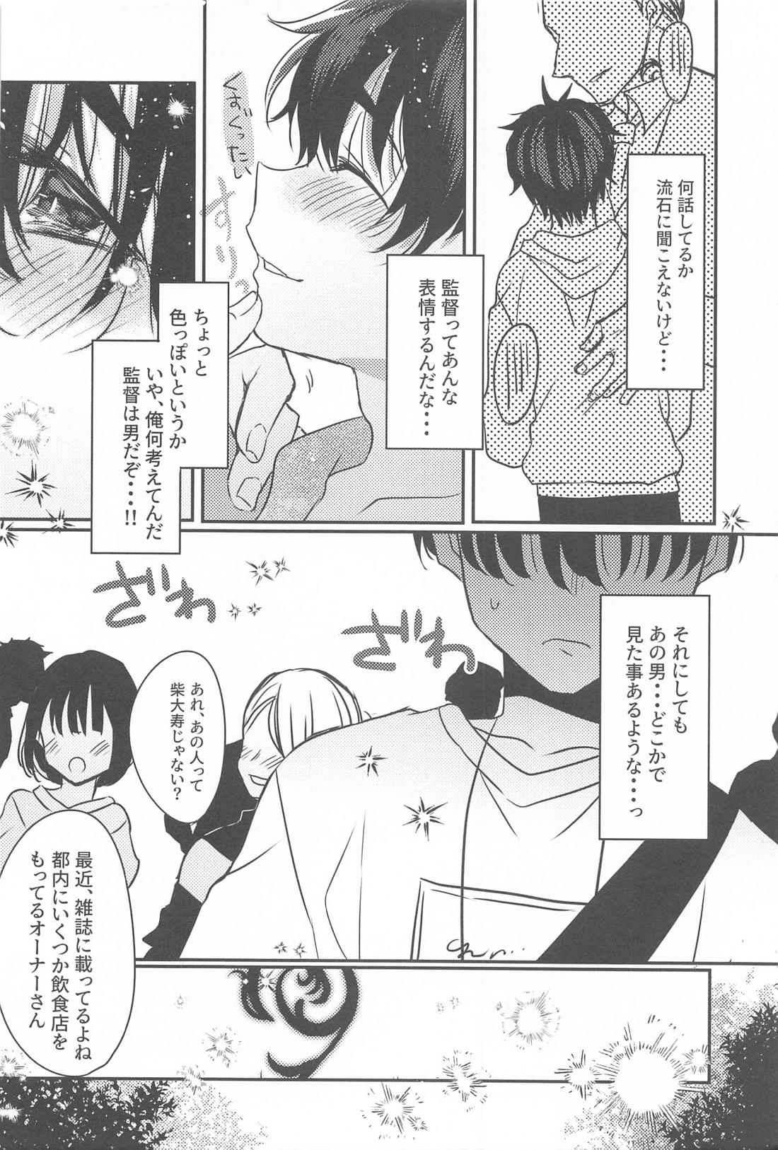 Ploof【東京卍リベンジャーズ/寿武】 page 37
