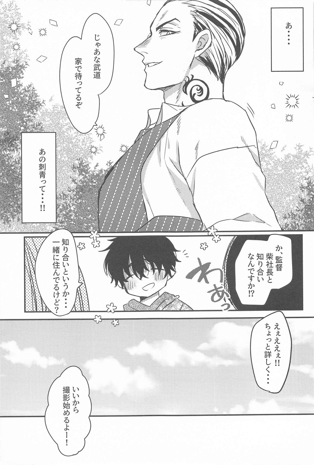 Ploof【東京卍リベンジャーズ/寿武】 page 38