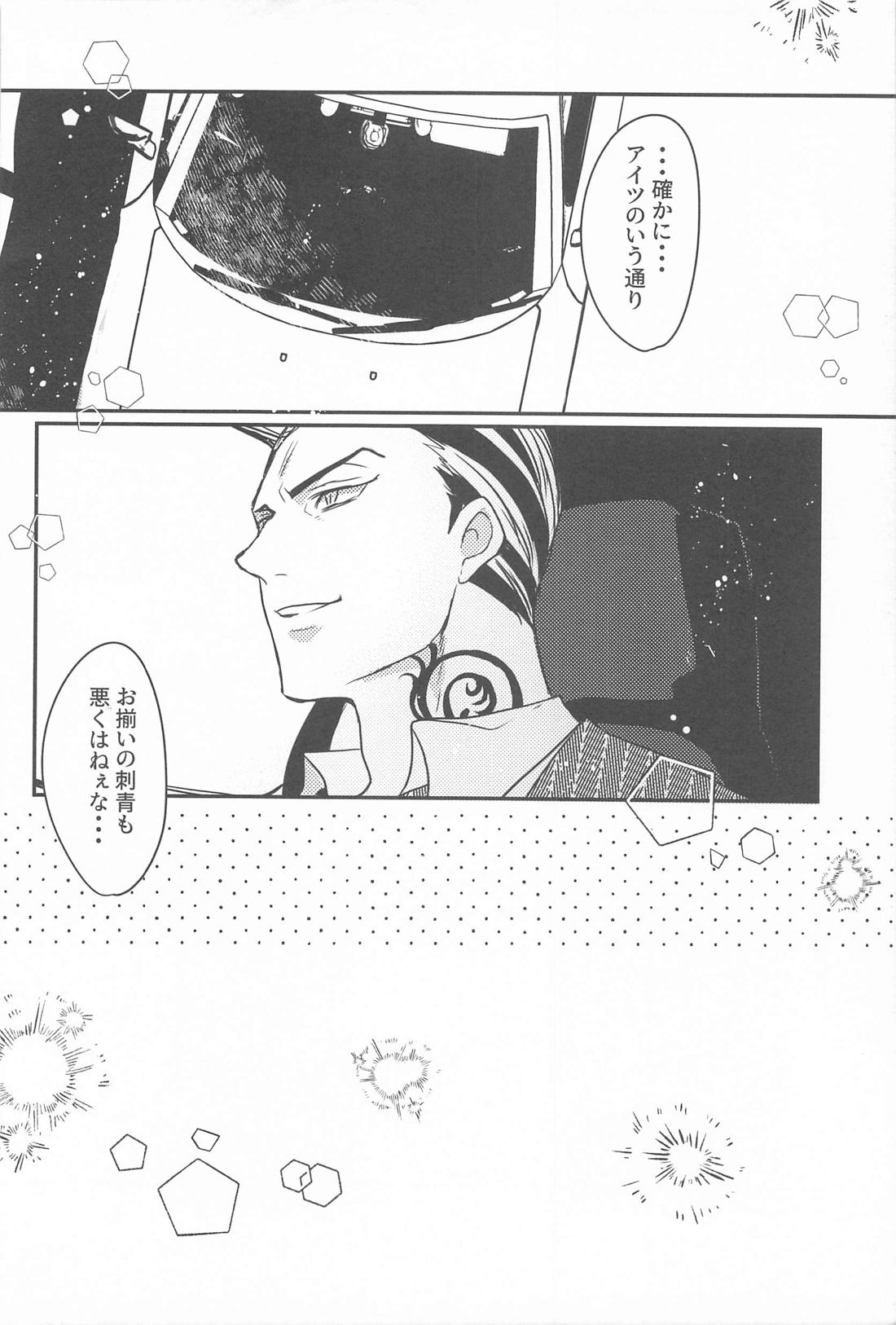 Ploof【東京卍リベンジャーズ/寿武】 page 39