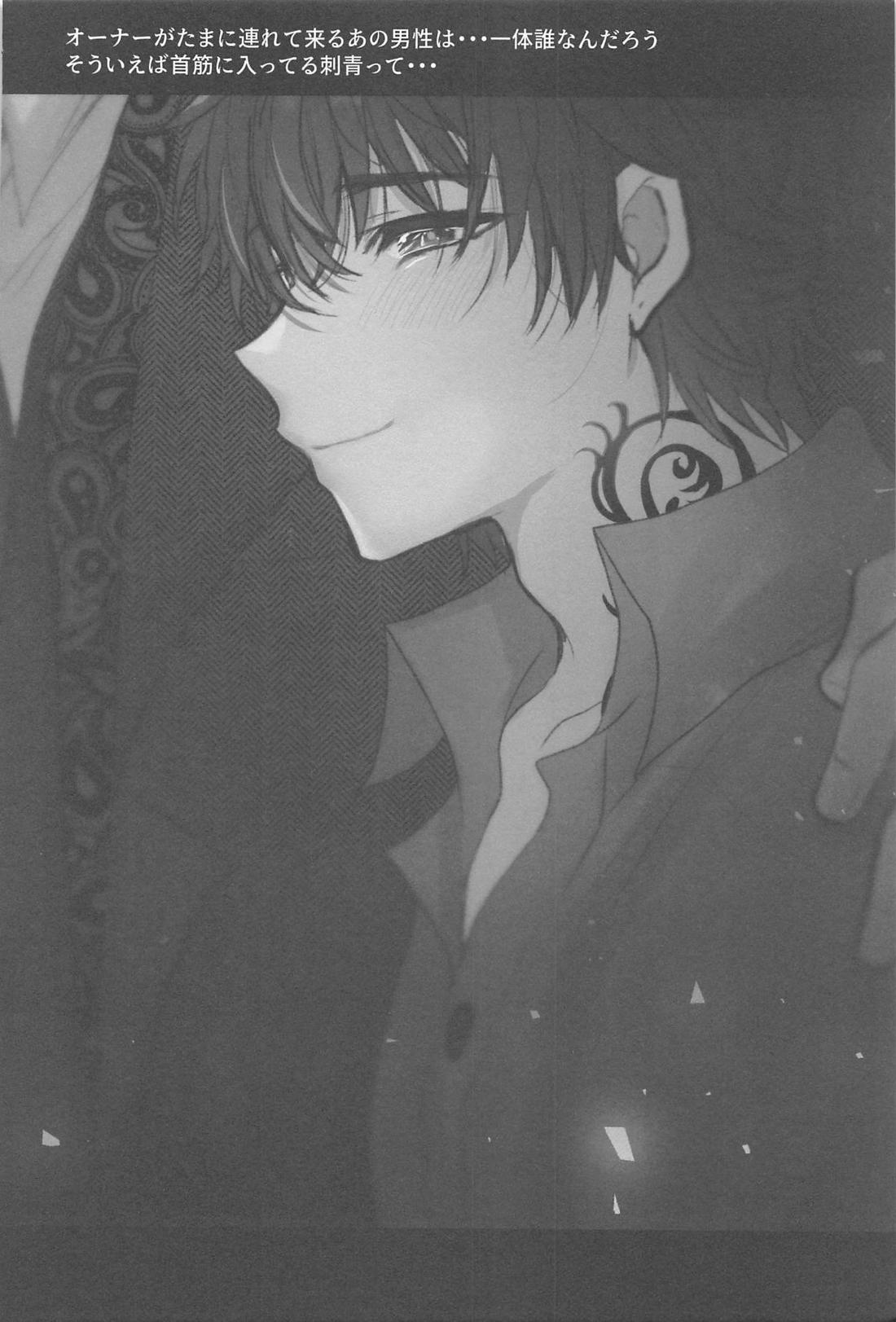 Ploof【東京卍リベンジャーズ/寿武】 page 41