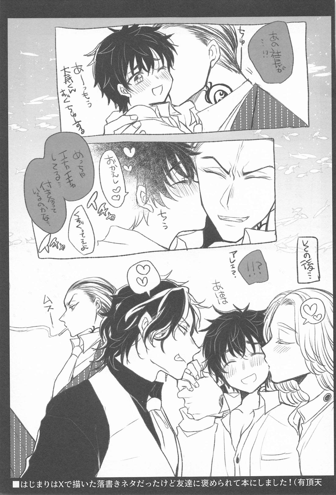 Ploof【東京卍リベンジャーズ/寿武】 page 42