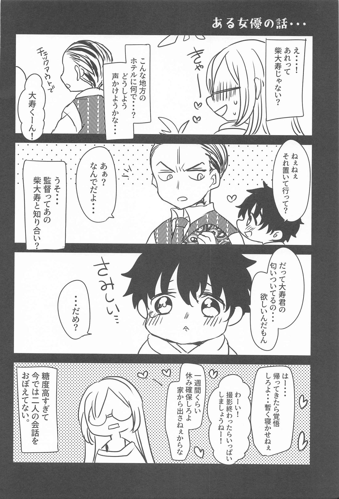 Ploof【東京卍リベンジャーズ/寿武】 page 43