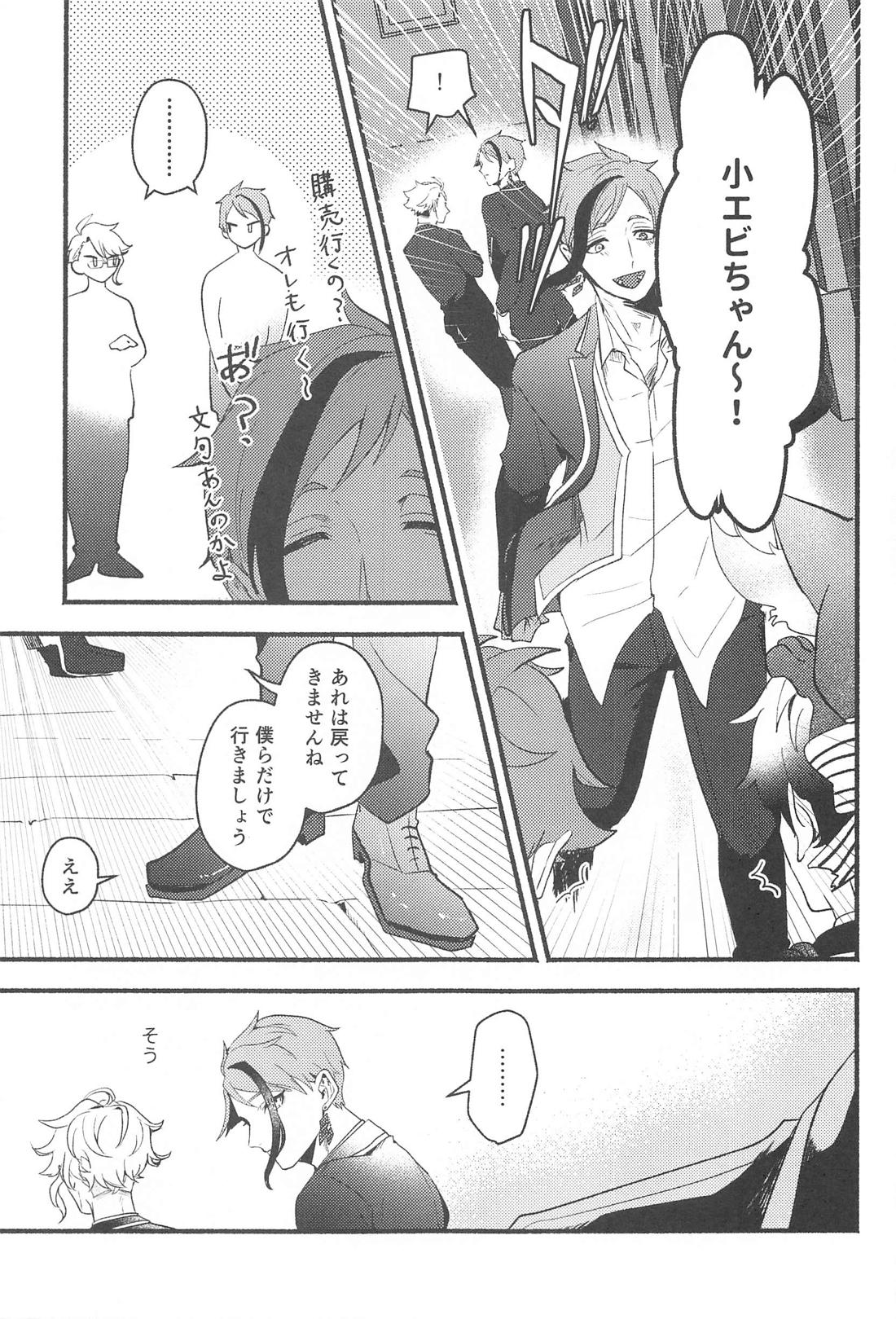 海淵にて君を待つ【その他/フロジェイ】 page 12