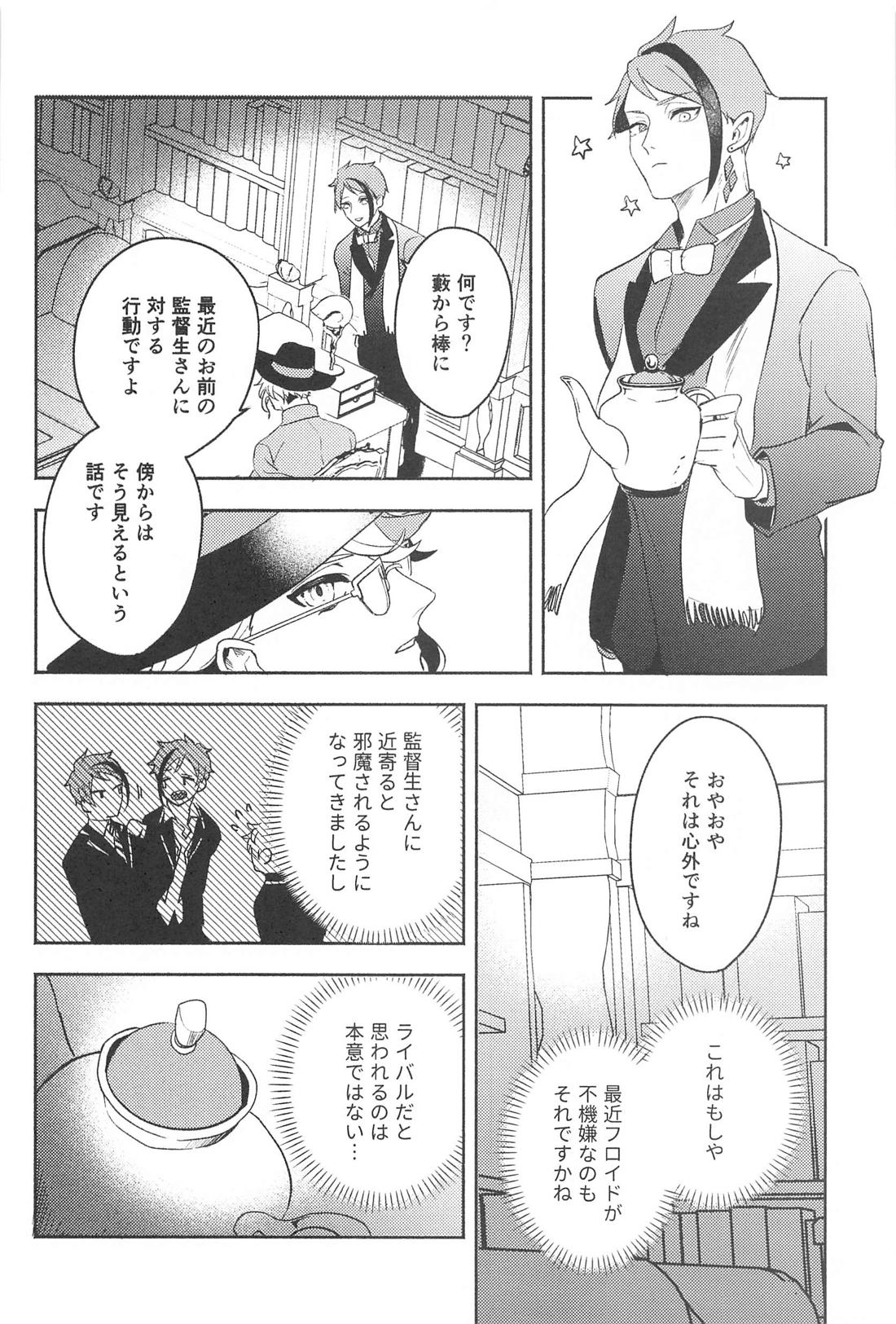 海淵にて君を待つ【その他/フロジェイ】 page 31
