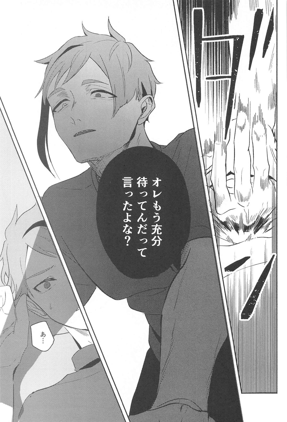 海淵にて君を待つ【その他/フロジェイ】 page 36
