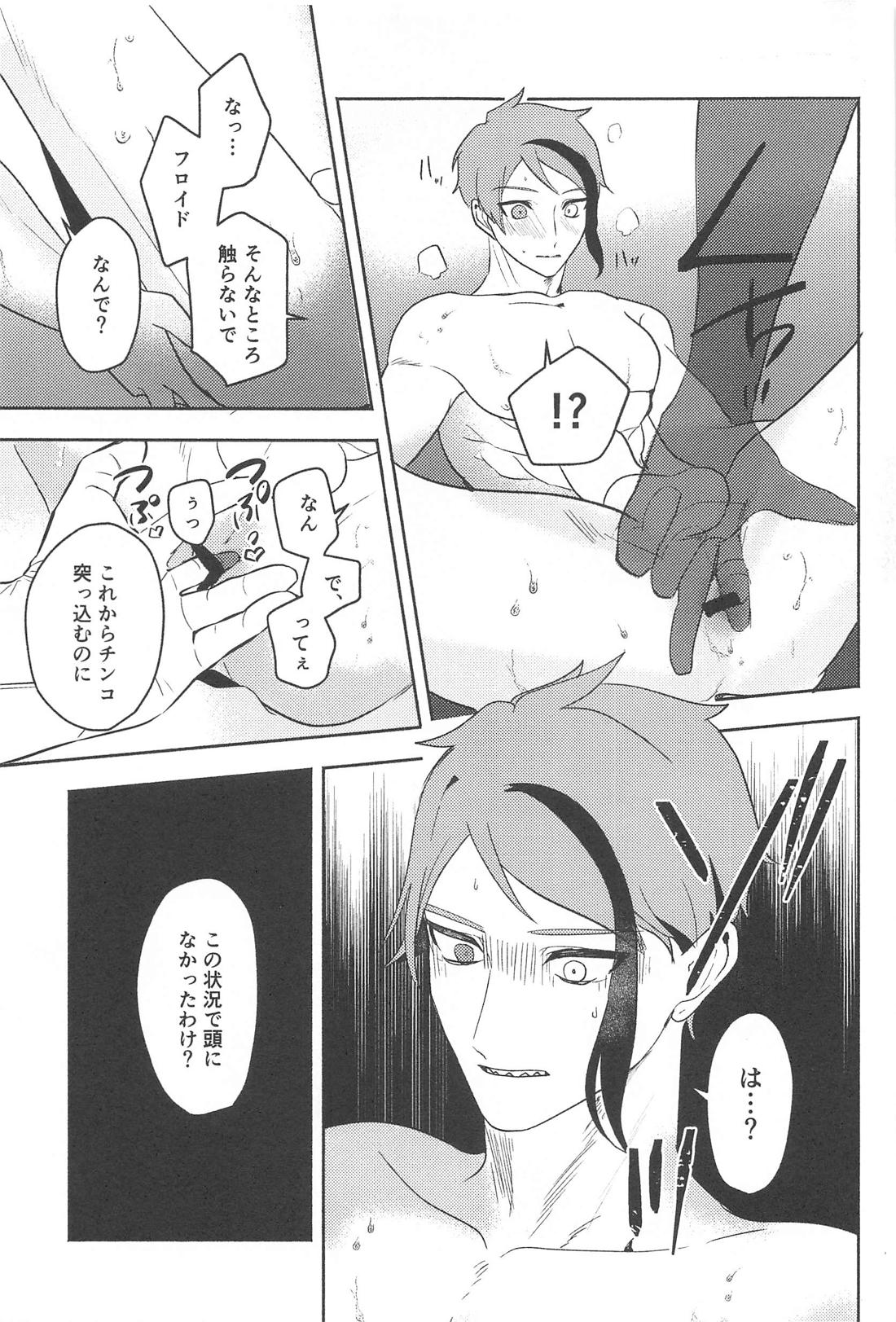 海淵にて君を待つ【その他/フロジェイ】 page 38