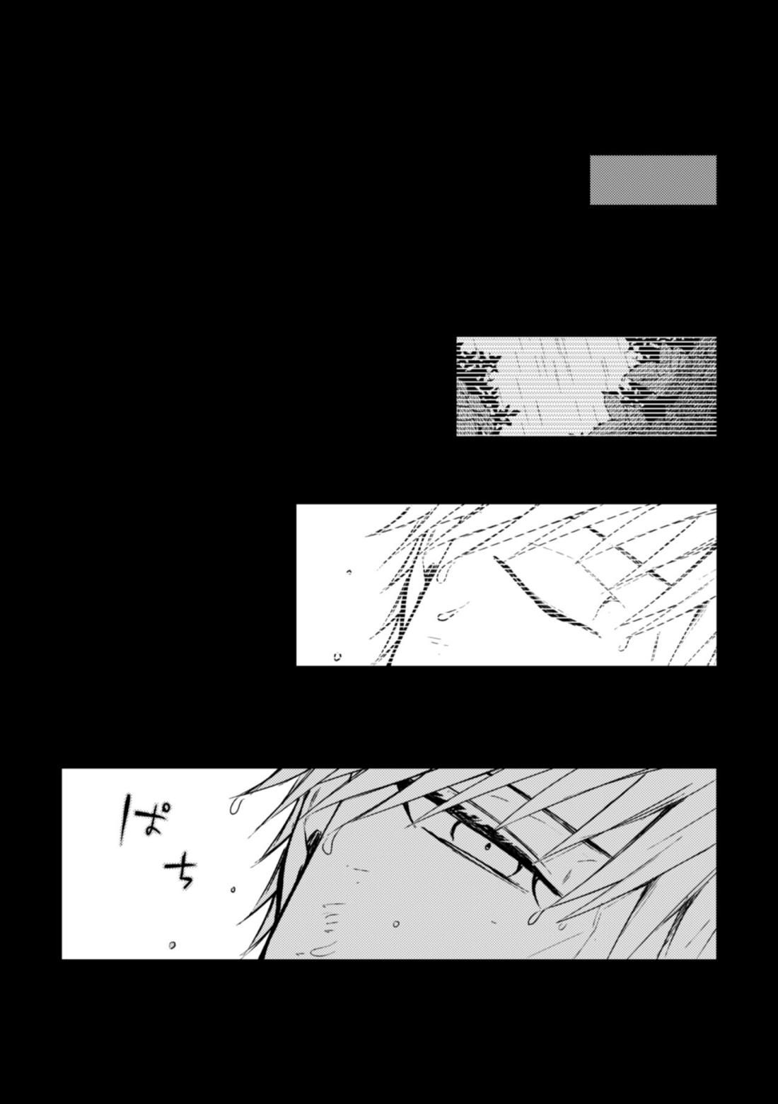 月を喰らわば【BLEACH/藍一】 page 11