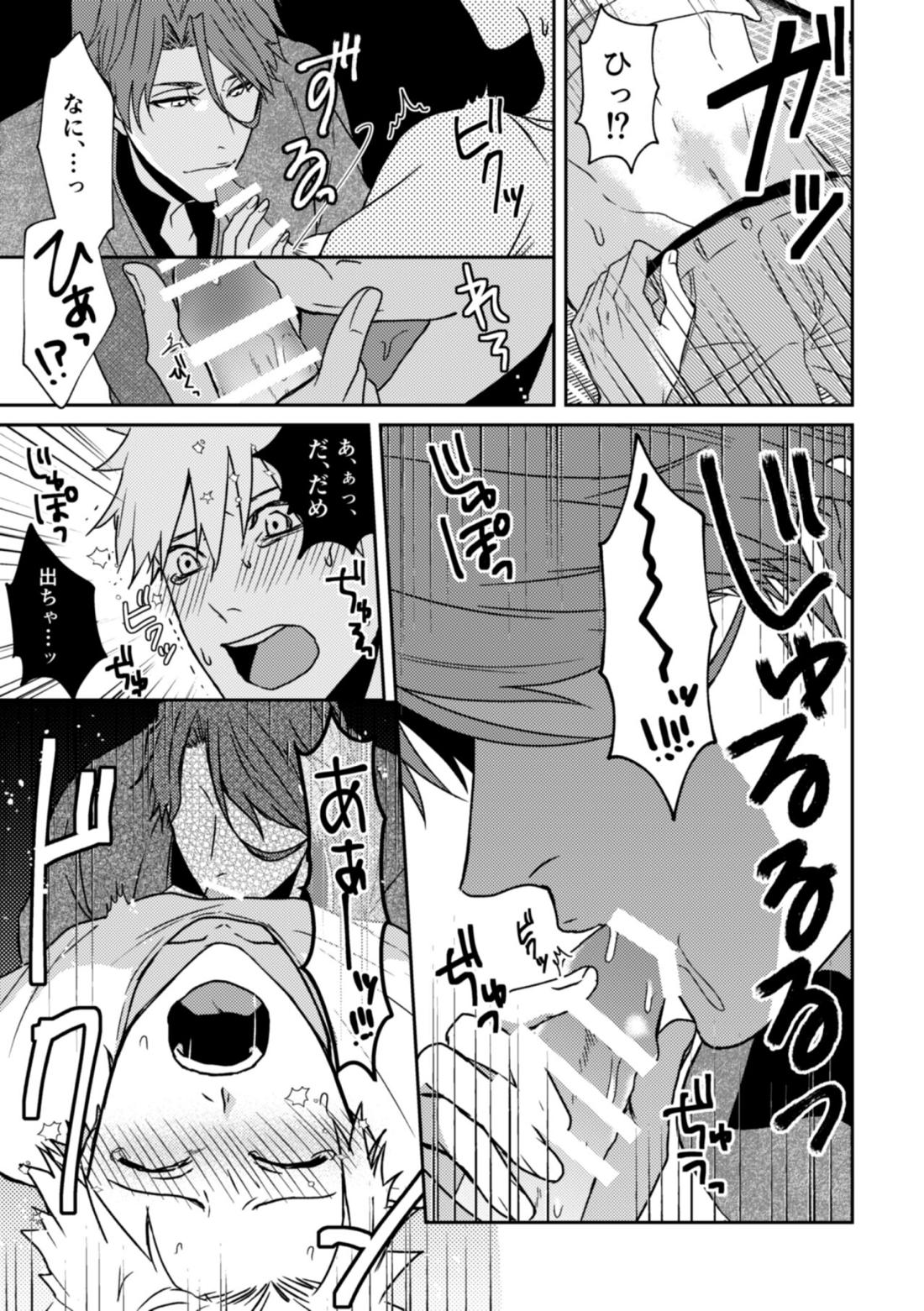 月を喰らわば【BLEACH/藍一】 page 25