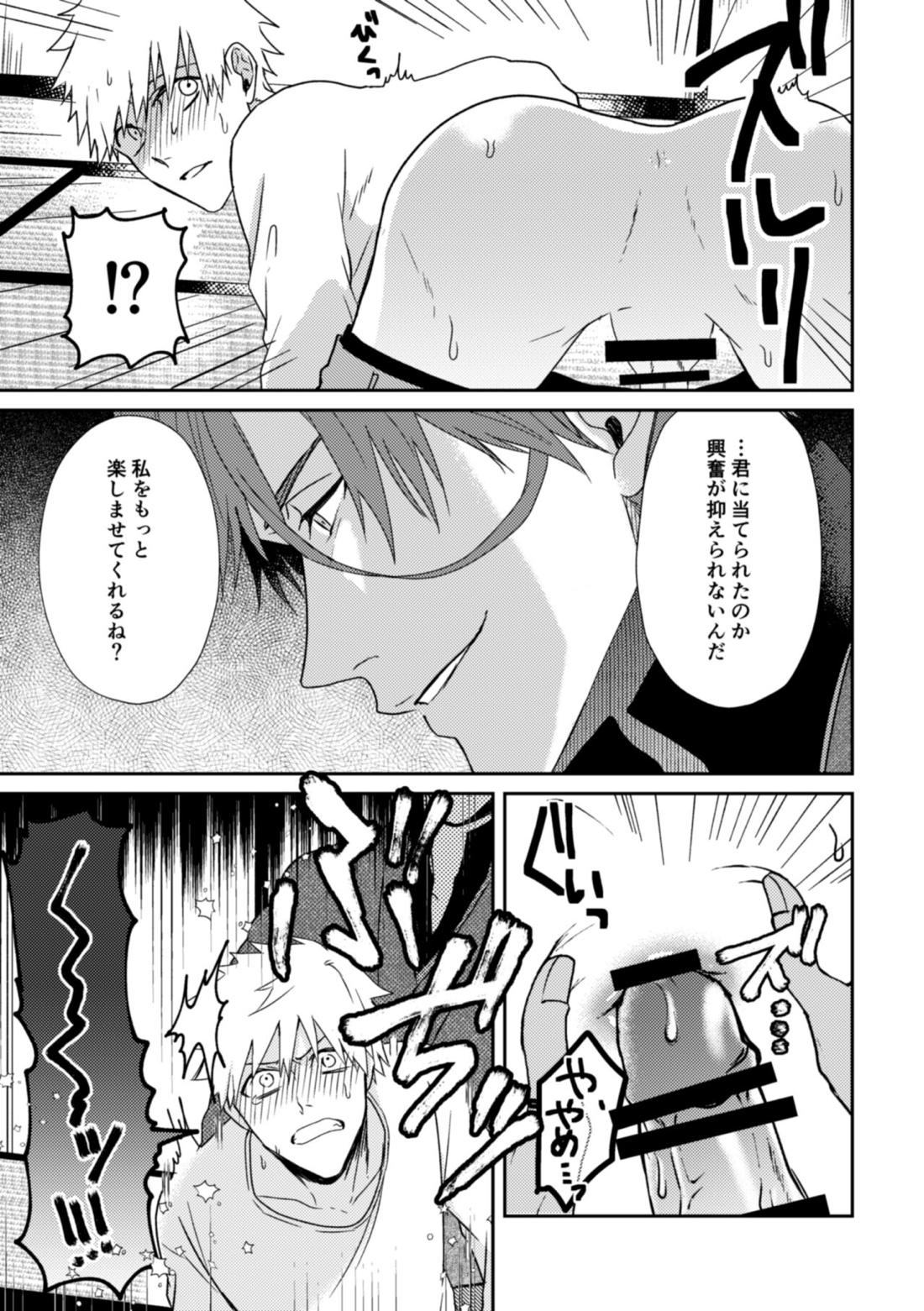 月を喰らわば【BLEACH/藍一】 page 27