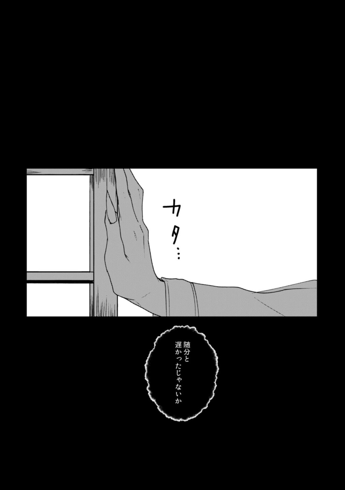 月を喰らわば【BLEACH/藍一】 page 32