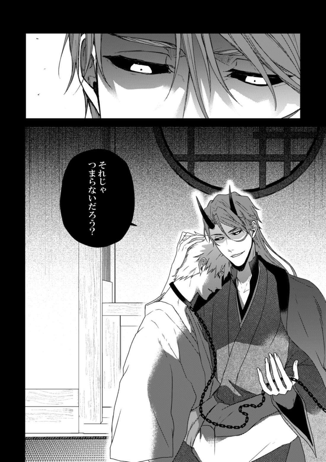 月を喰らわば【BLEACH/藍一】 page 34