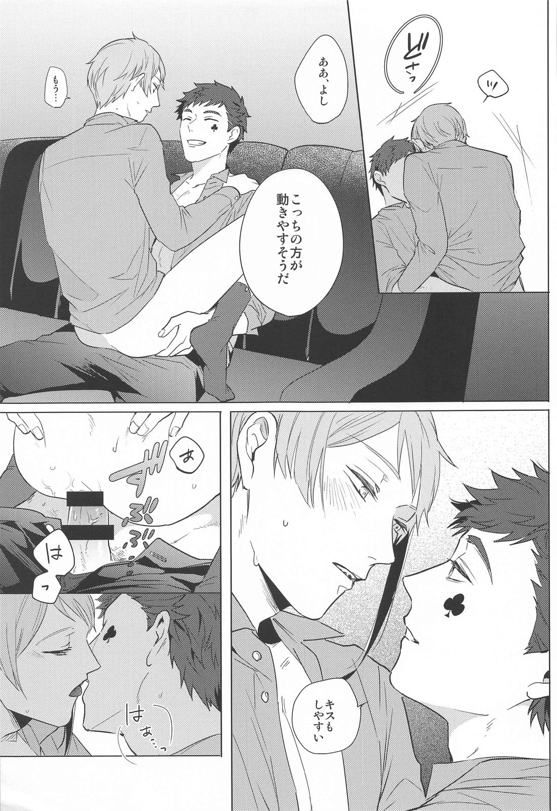 メタモルフォーゼ【その他/トレジェイ】 page 24
