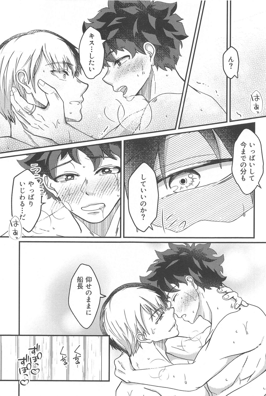 Your My Precious【僕のヒーローアカデミア/轟出】 page 20