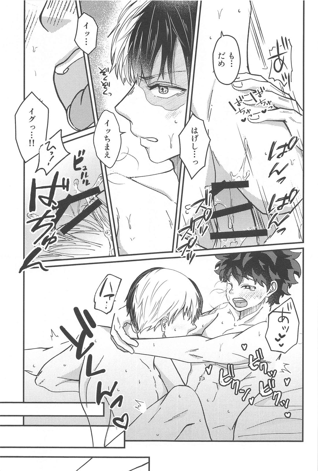 Your My Precious【僕のヒーローアカデミア/轟出】 page 22