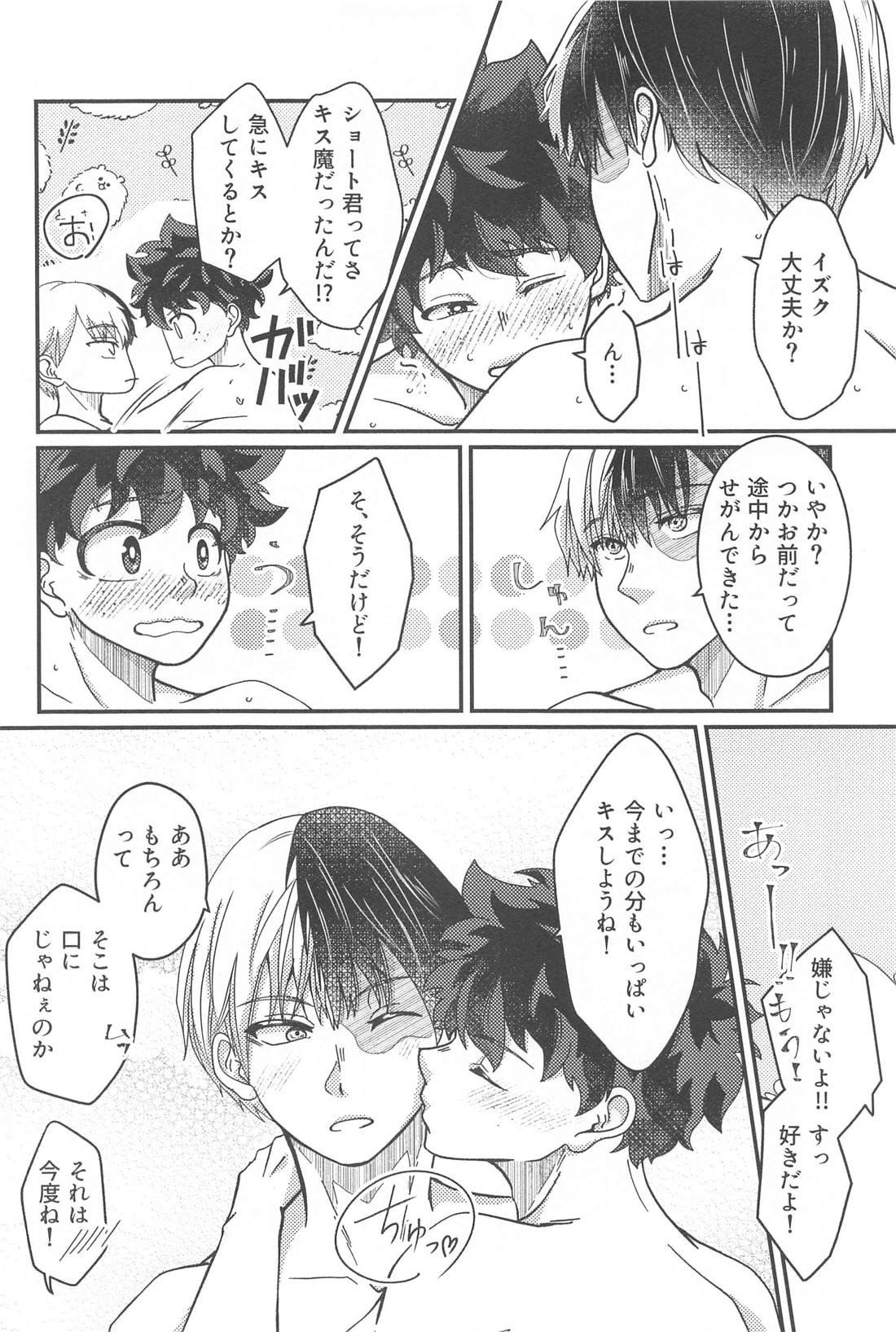 Your My Precious【僕のヒーローアカデミア/轟出】 page 23