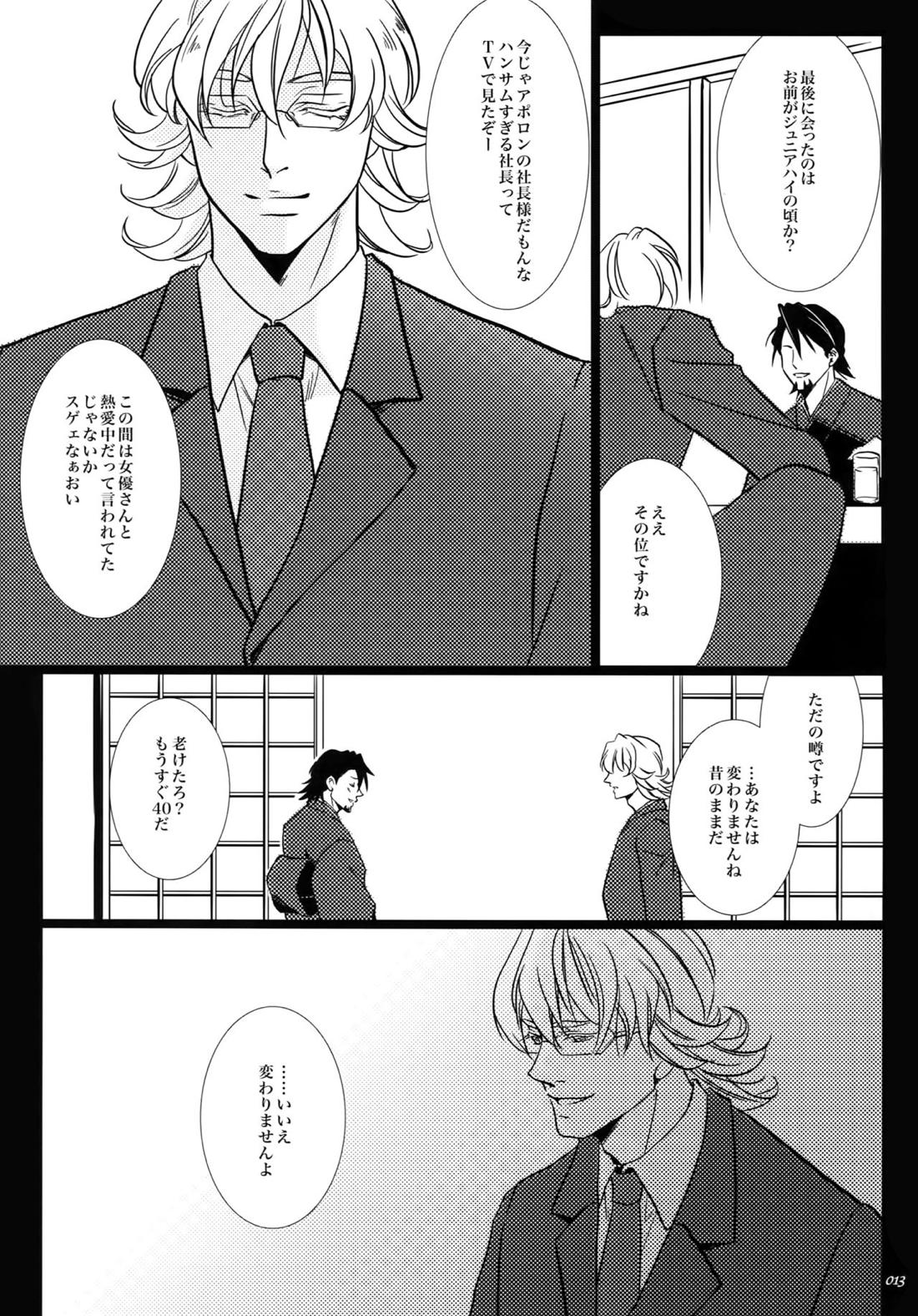 汚された喪服【TIGER＆BUNNY】 page 12