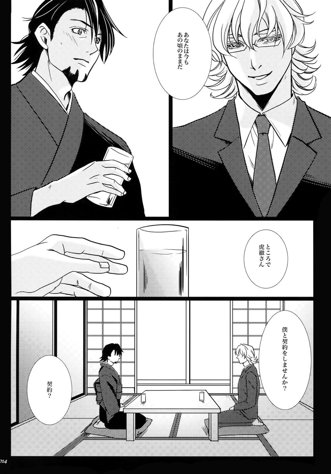 汚された喪服【TIGER＆BUNNY】 page 13