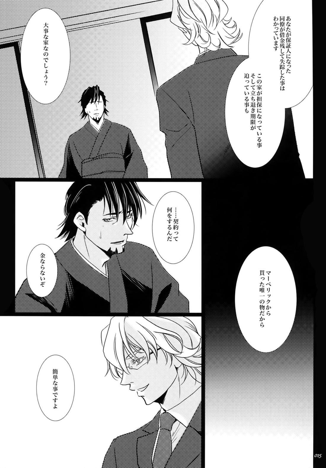 汚された喪服【TIGER＆BUNNY】 page 14