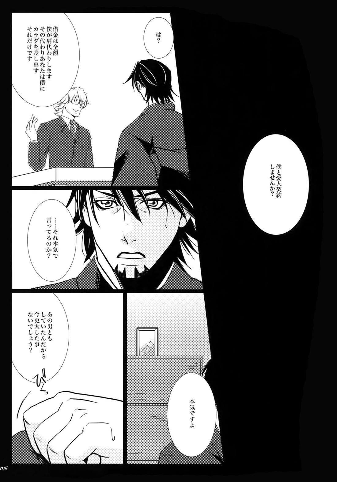 汚された喪服【TIGER＆BUNNY】 page 15