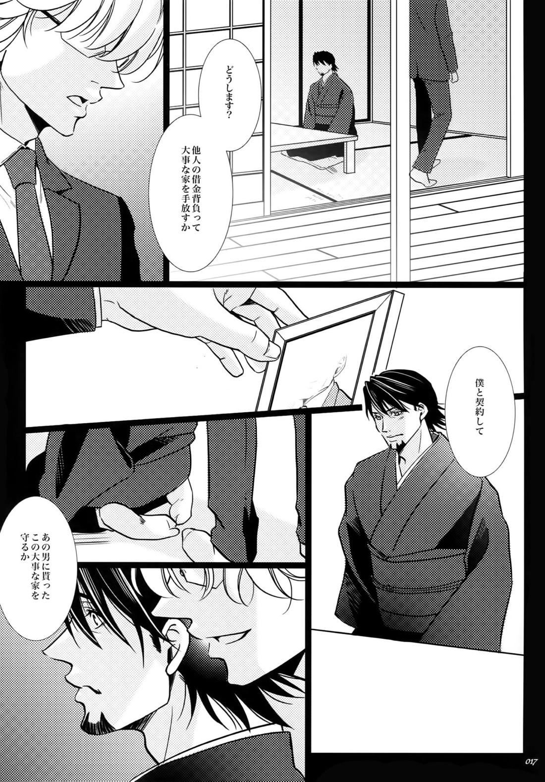 汚された喪服【TIGER＆BUNNY】 page 16
