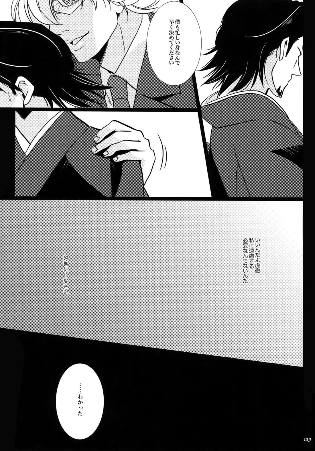 汚された喪服【TIGER＆BUNNY】 page 18