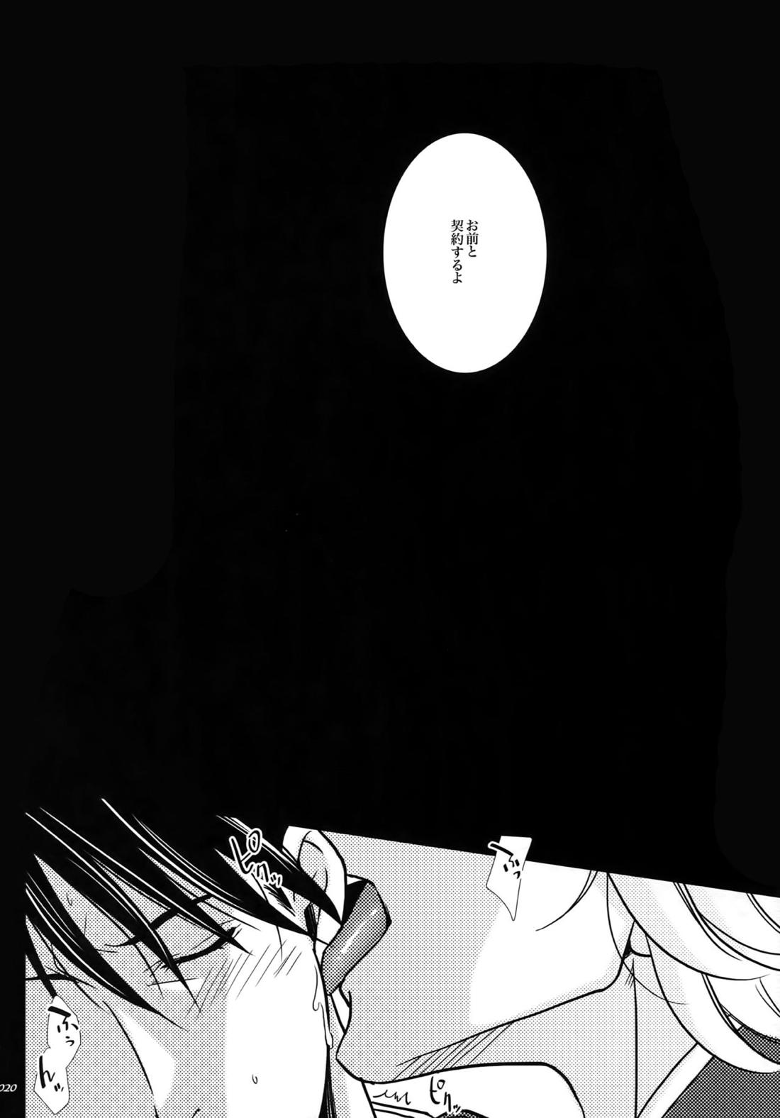 汚された喪服【TIGER＆BUNNY】 page 19