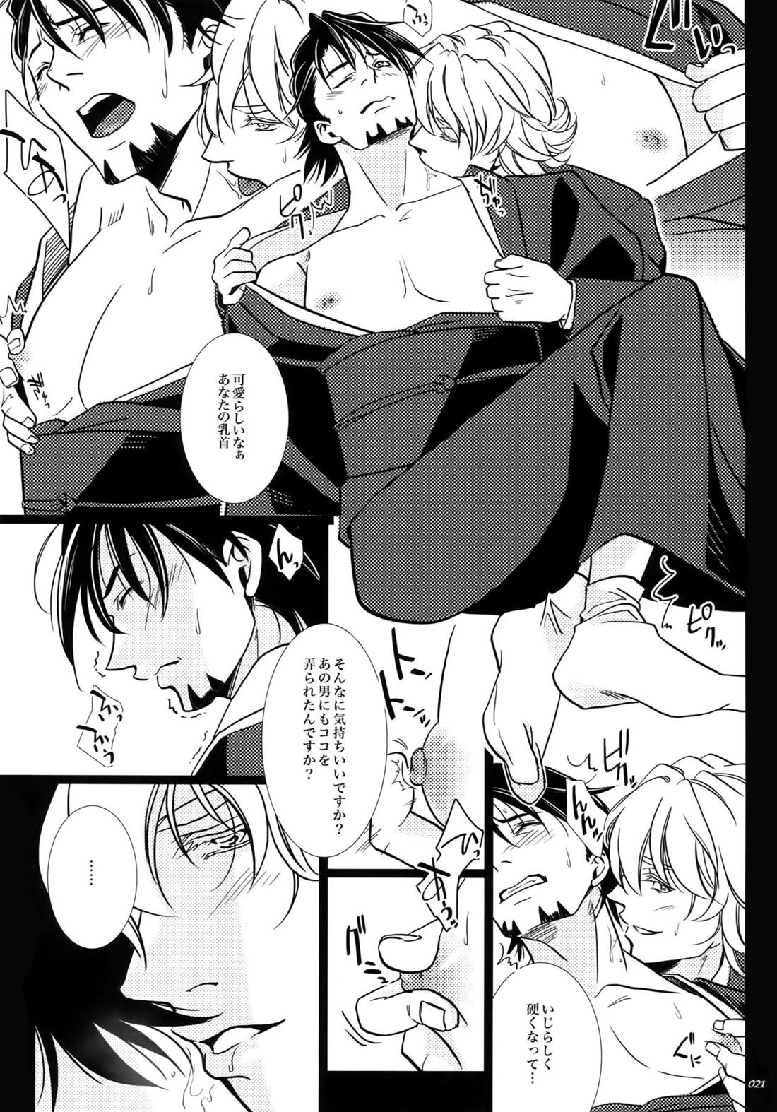 汚された喪服【TIGER＆BUNNY】 page 20