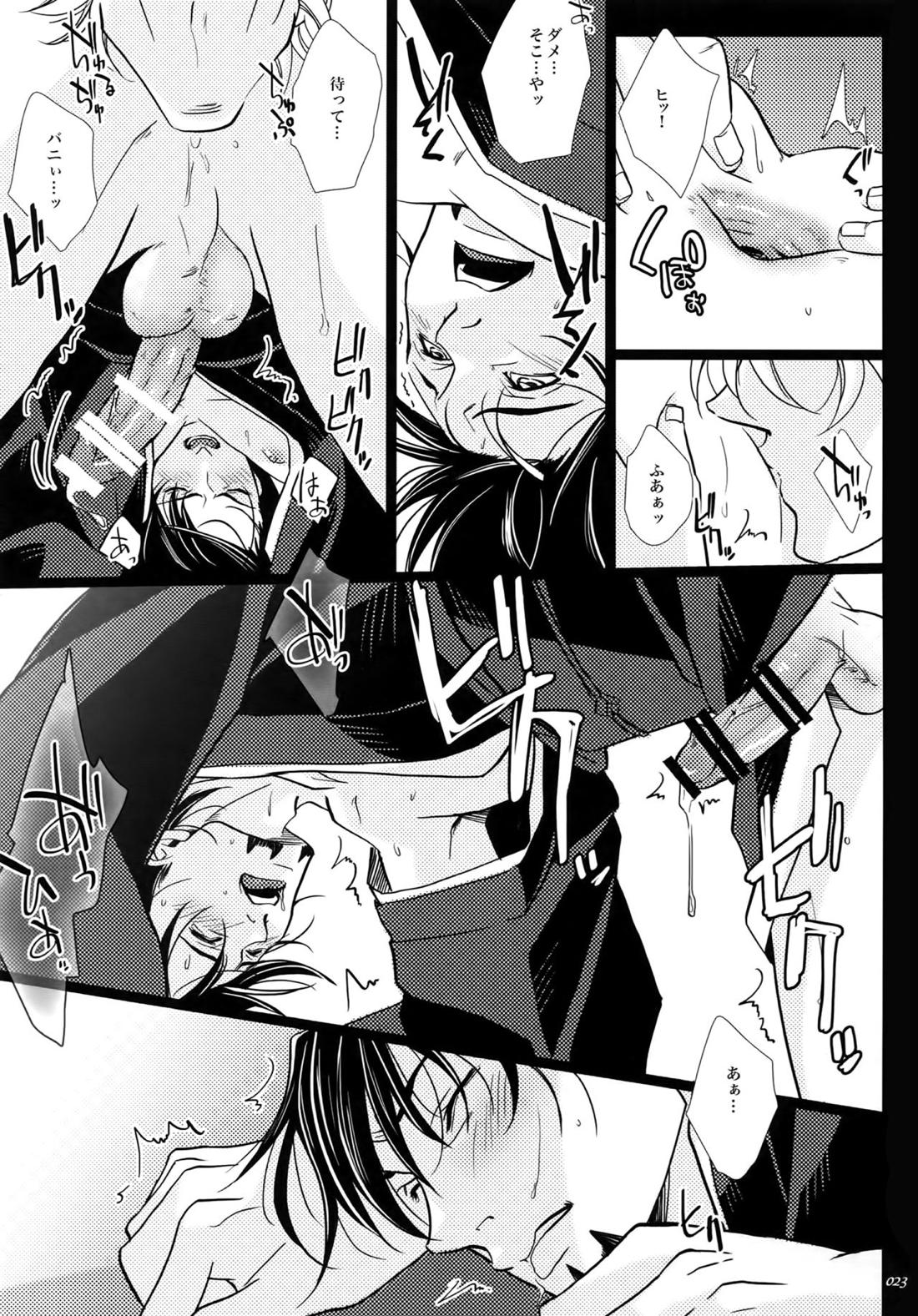 汚された喪服【TIGER＆BUNNY】 page 22