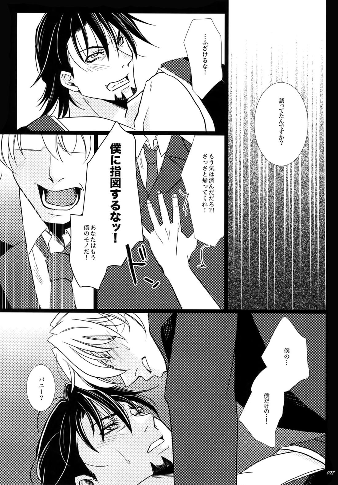 汚された喪服【TIGER＆BUNNY】 page 26