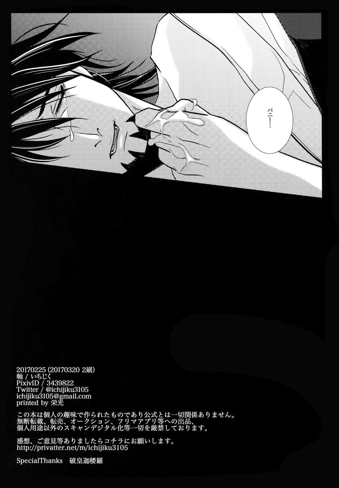 汚された喪服【TIGER＆BUNNY】 page 36