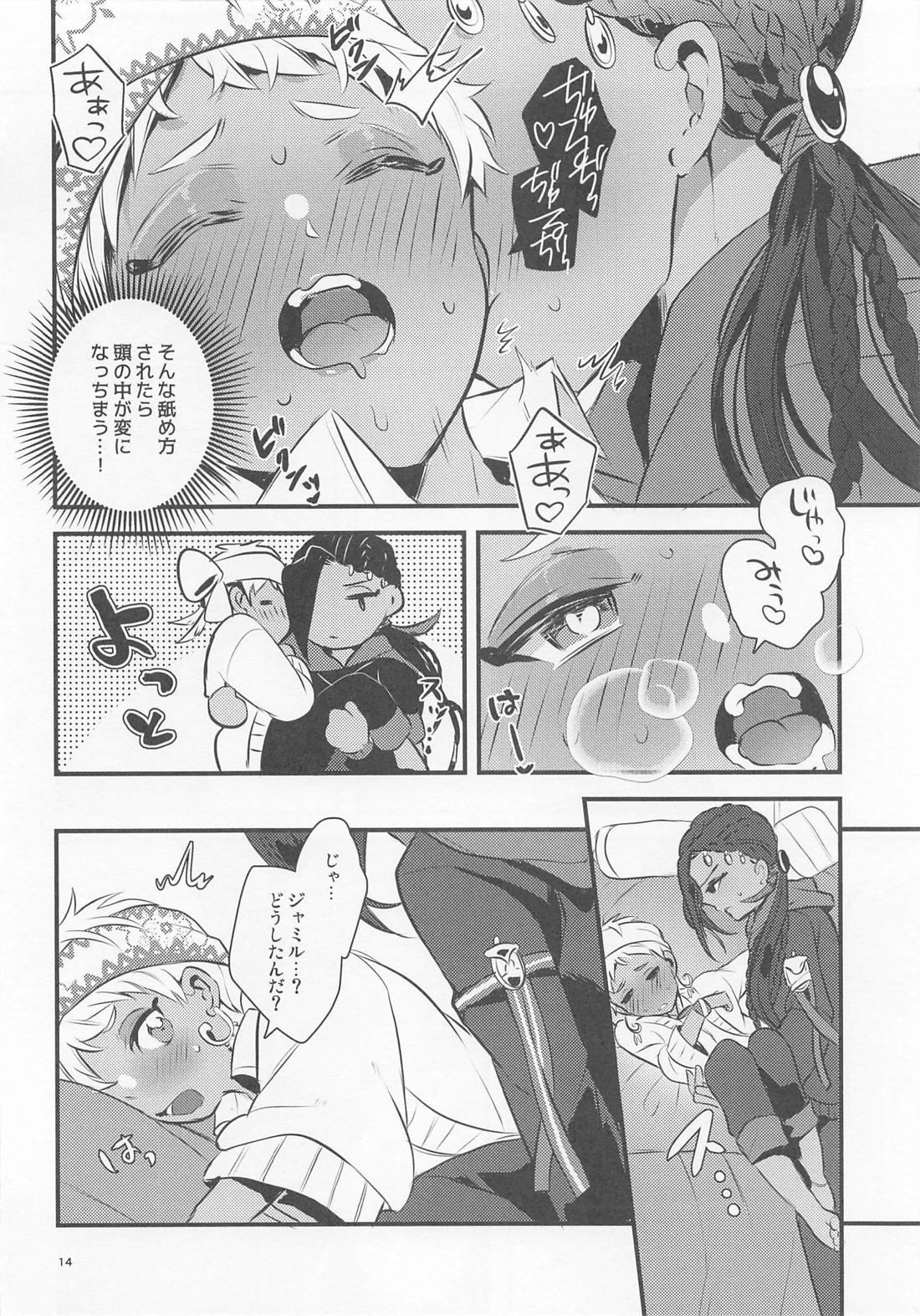 オメガバガバース【その他/ジャミカリ】 page 14