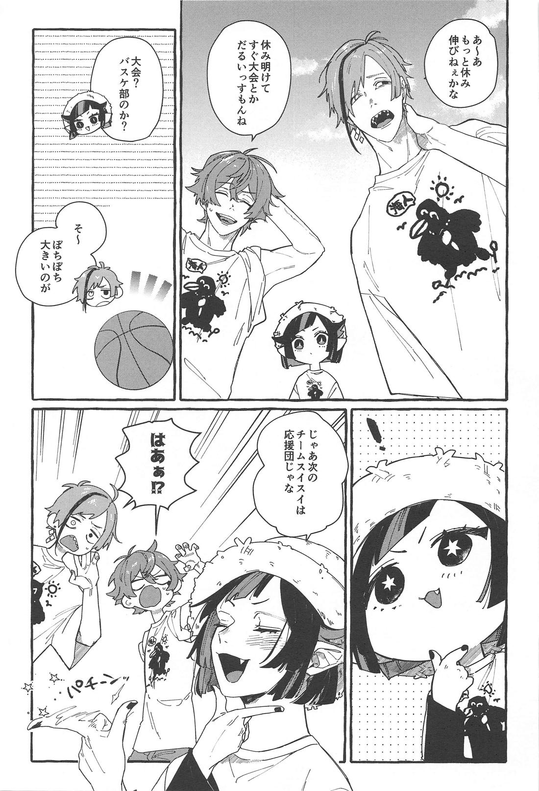 ふれフリ！ちあーず！【その他/フロリド】 page 12