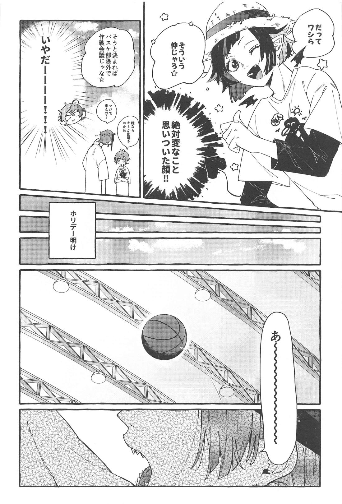 ふれフリ！ちあーず！【その他/フロリド】 page 15