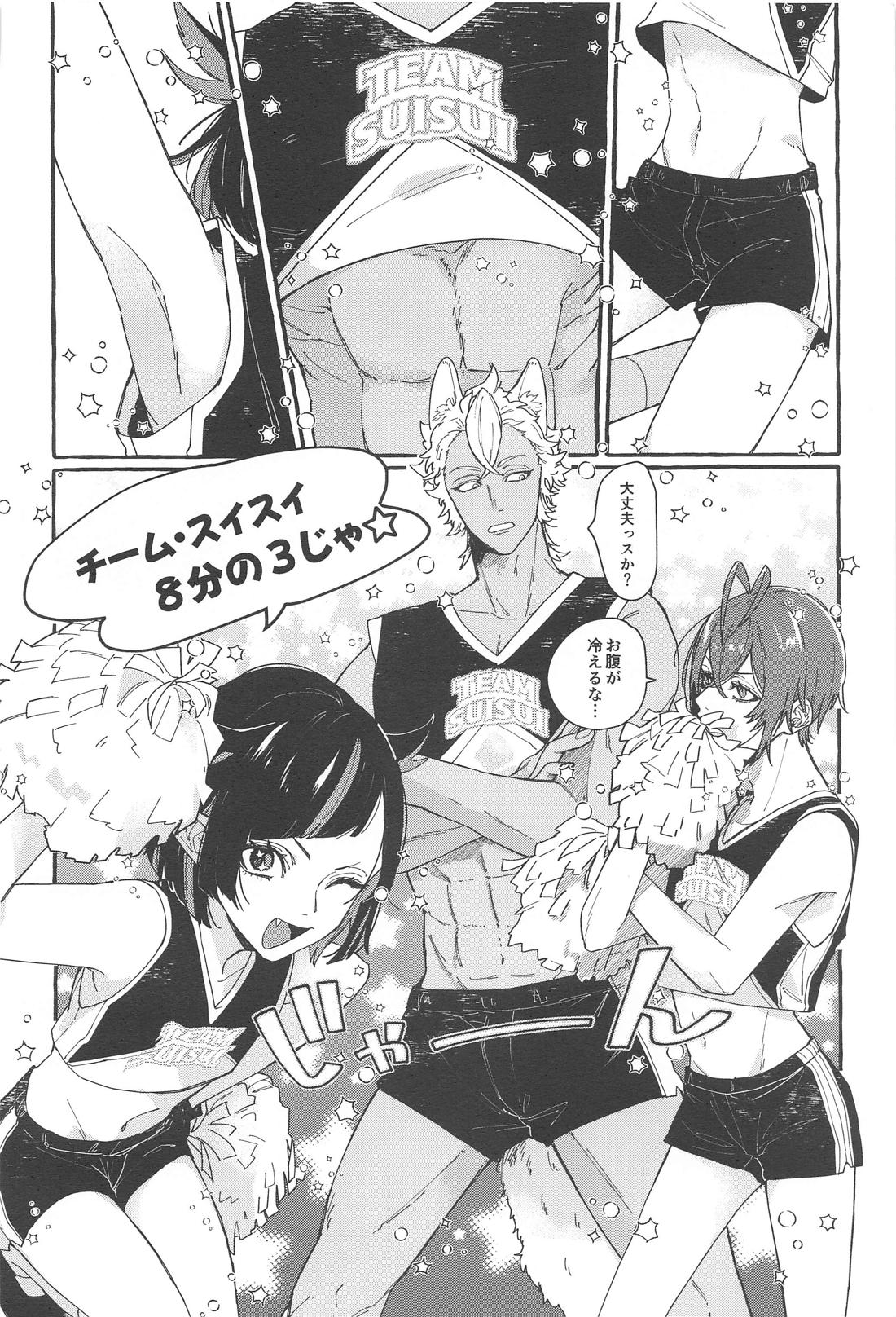 ふれフリ！ちあーず！【その他/フロリド】 page 17