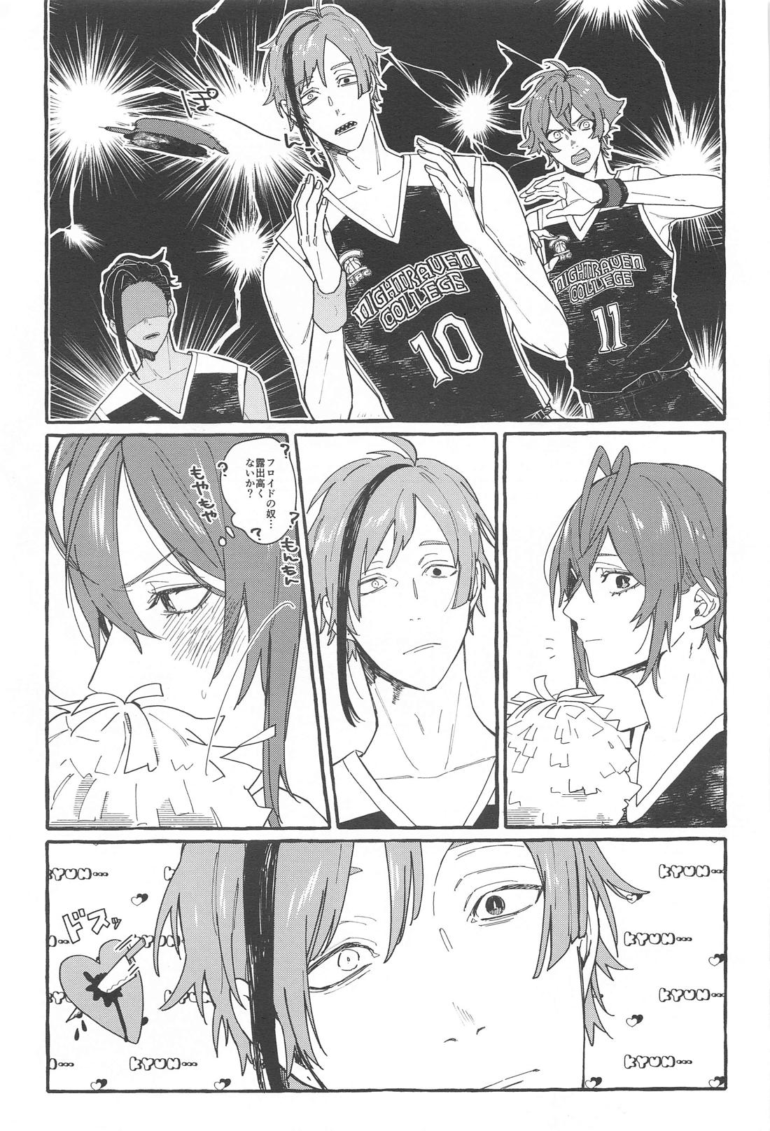 ふれフリ！ちあーず！【その他/フロリド】 page 18