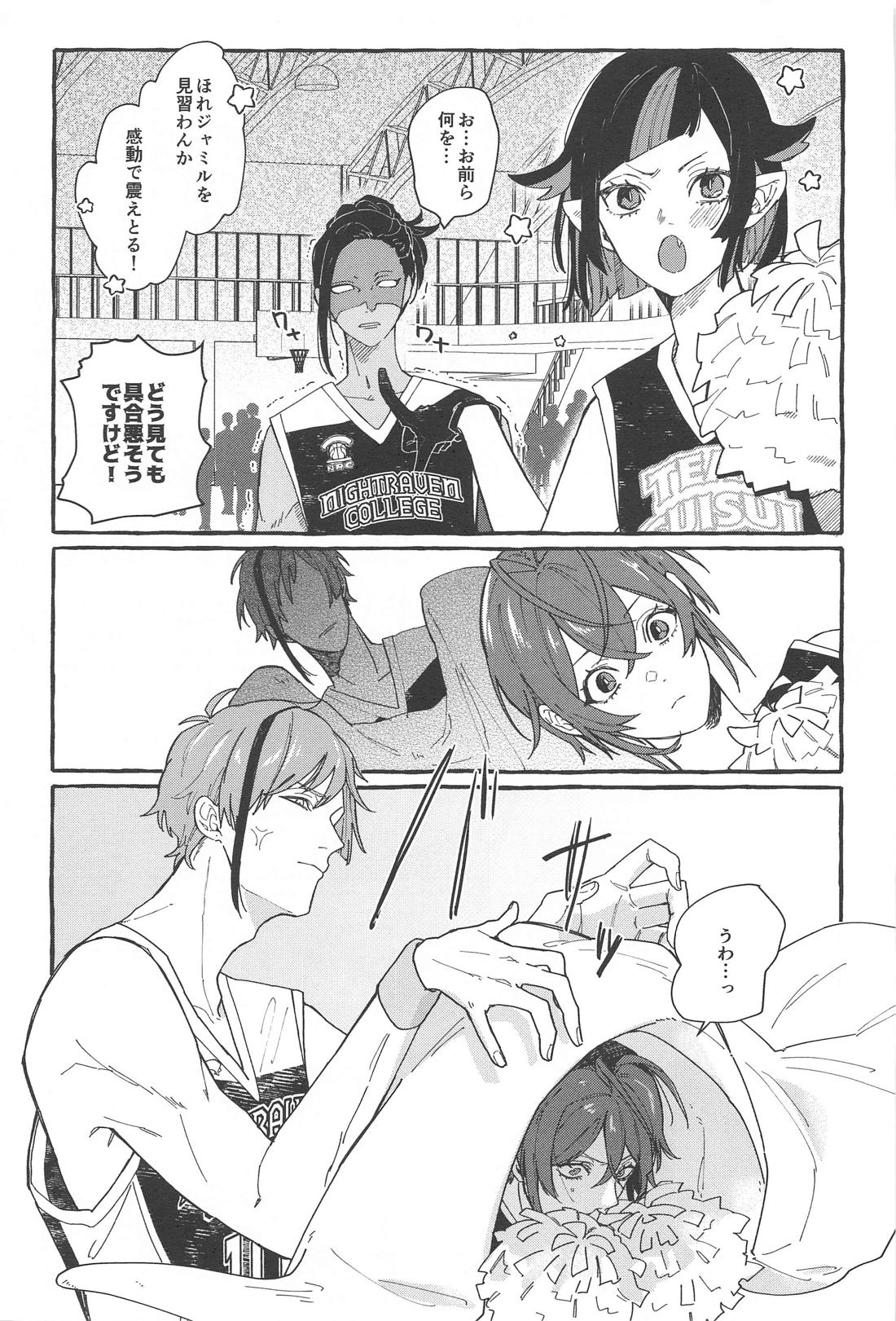 ふれフリ！ちあーず！【その他/フロリド】 page 20