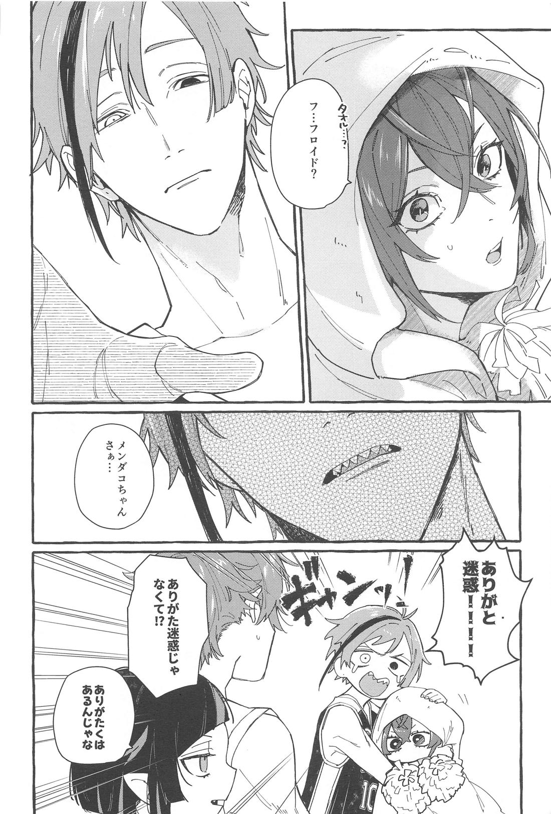 ふれフリ！ちあーず！【その他/フロリド】 page 21