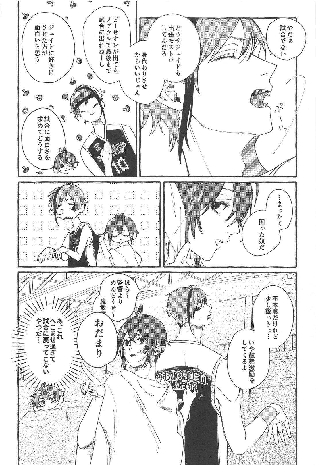 ふれフリ！ちあーず！【その他/フロリド】 page 23