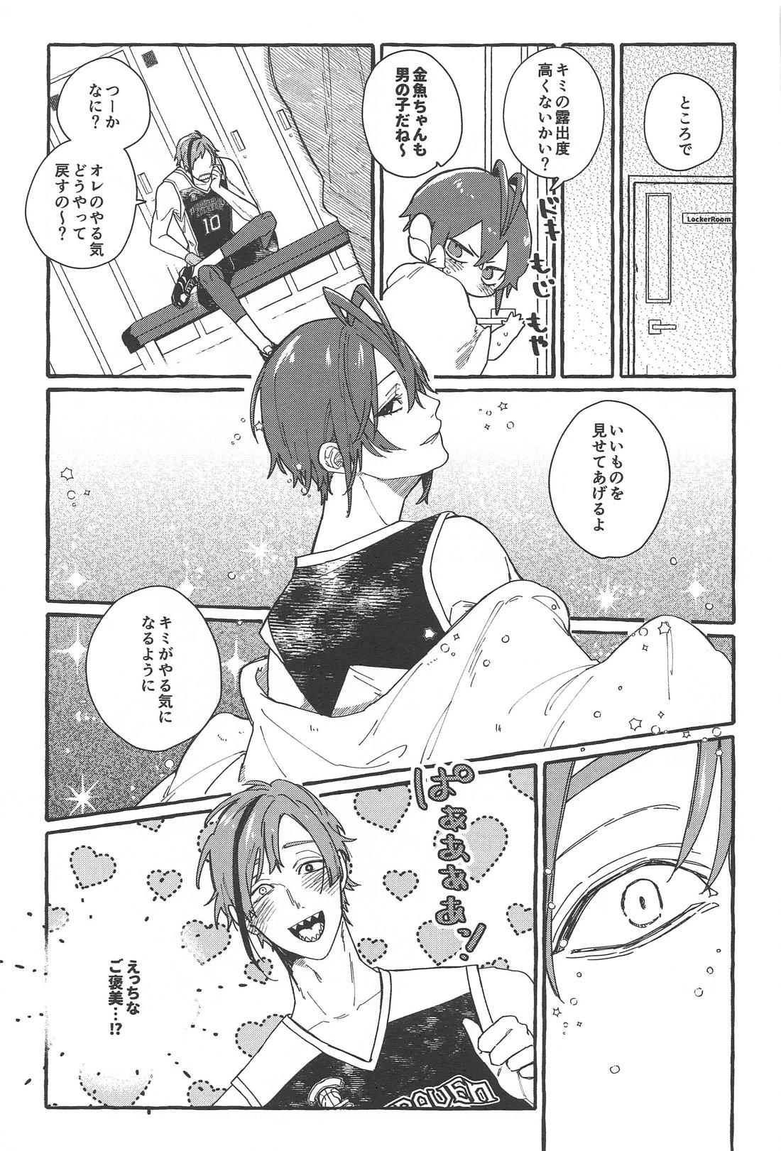 ふれフリ！ちあーず！【その他/フロリド】 page 24
