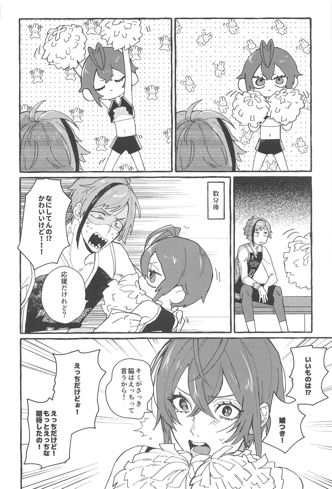 ふれフリ！ちあーず！【その他/フロリド】 page 25