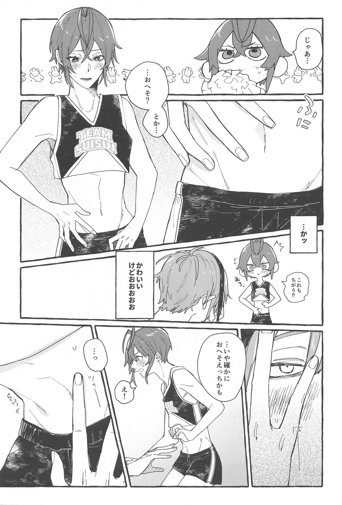 ふれフリ！ちあーず！【その他/フロリド】 page 26