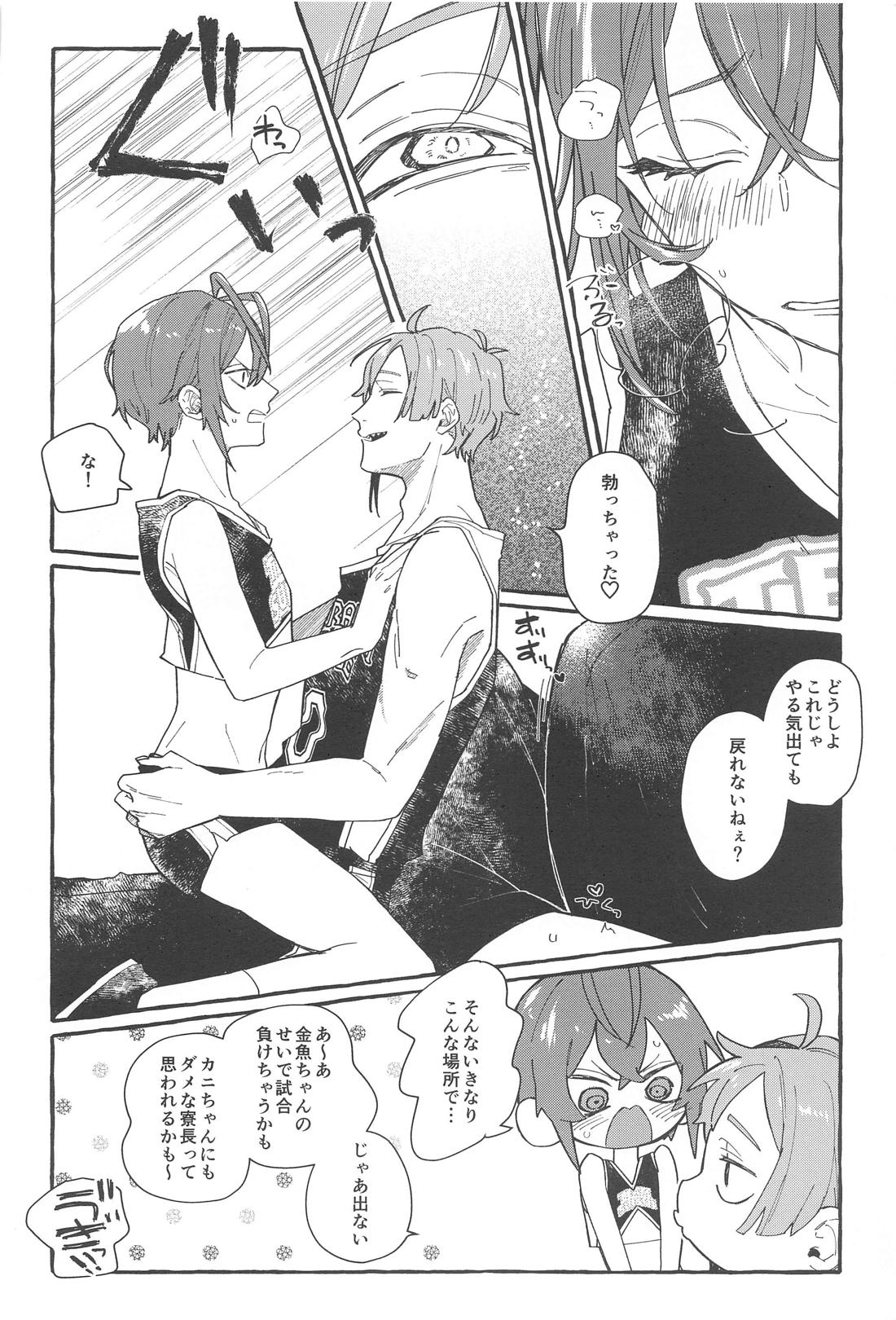 ふれフリ！ちあーず！【その他/フロリド】 page 27