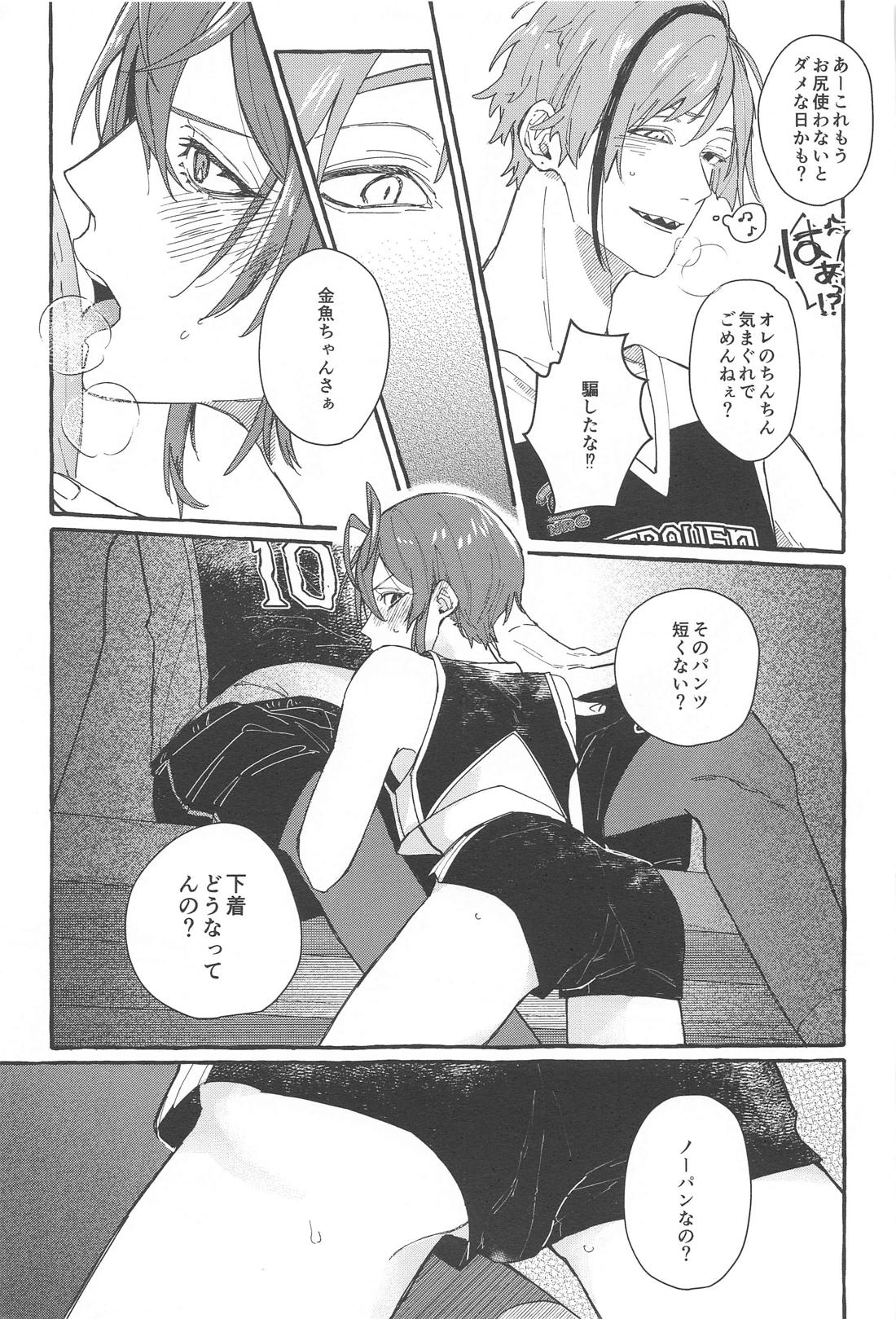 ふれフリ！ちあーず！【その他/フロリド】 page 30