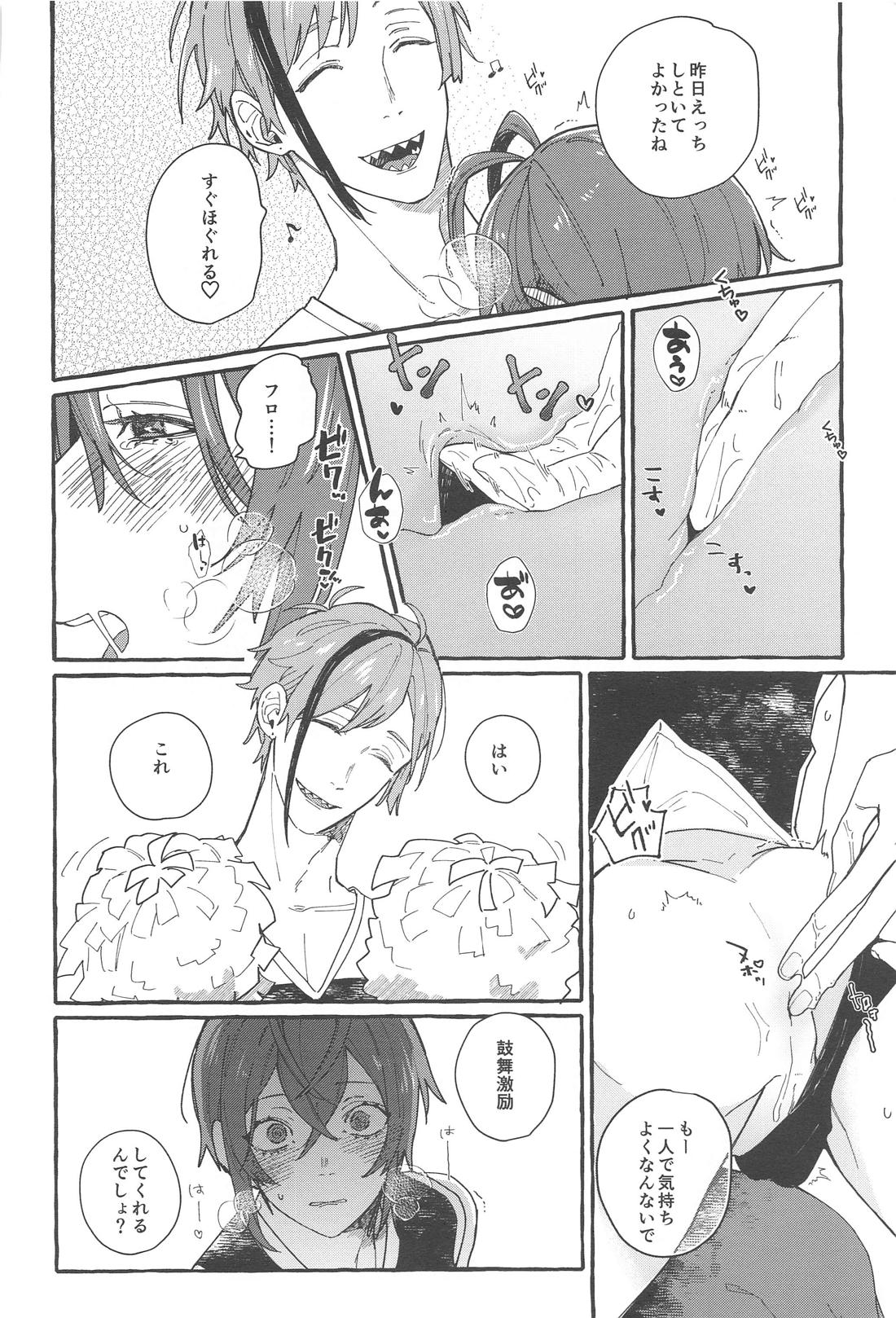 ふれフリ！ちあーず！【その他/フロリド】 page 33